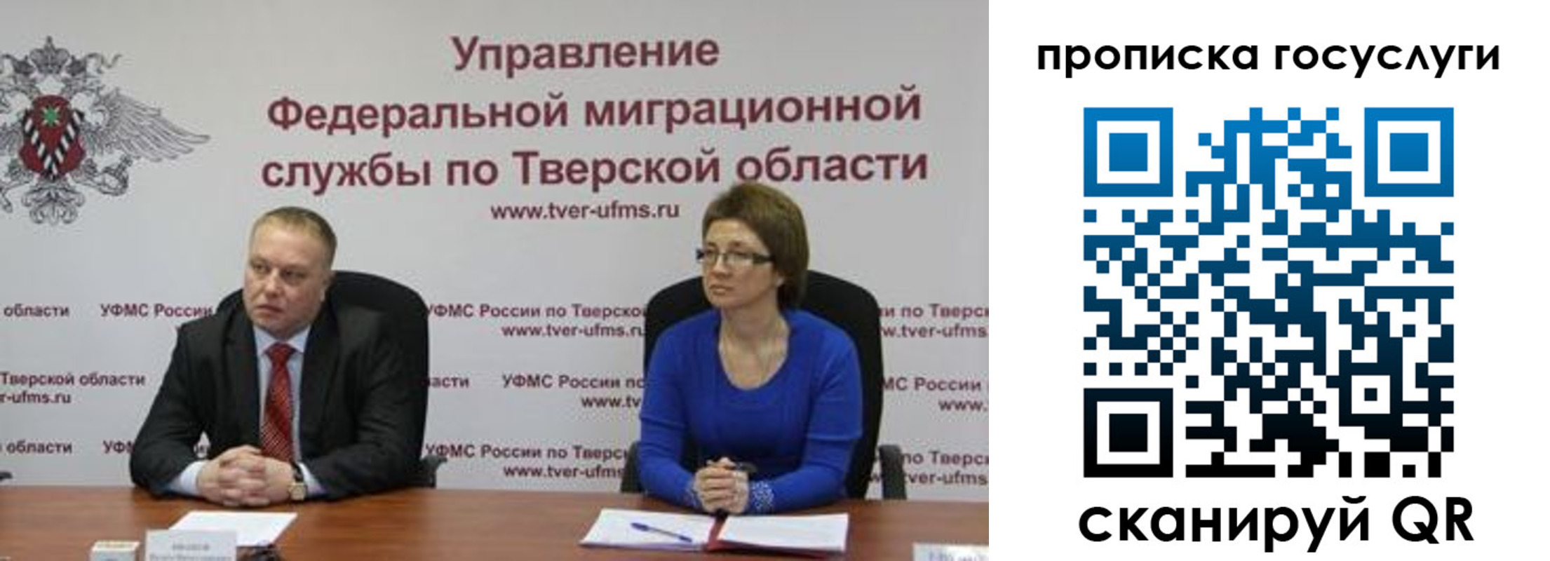 прописка штамп в Лакинске