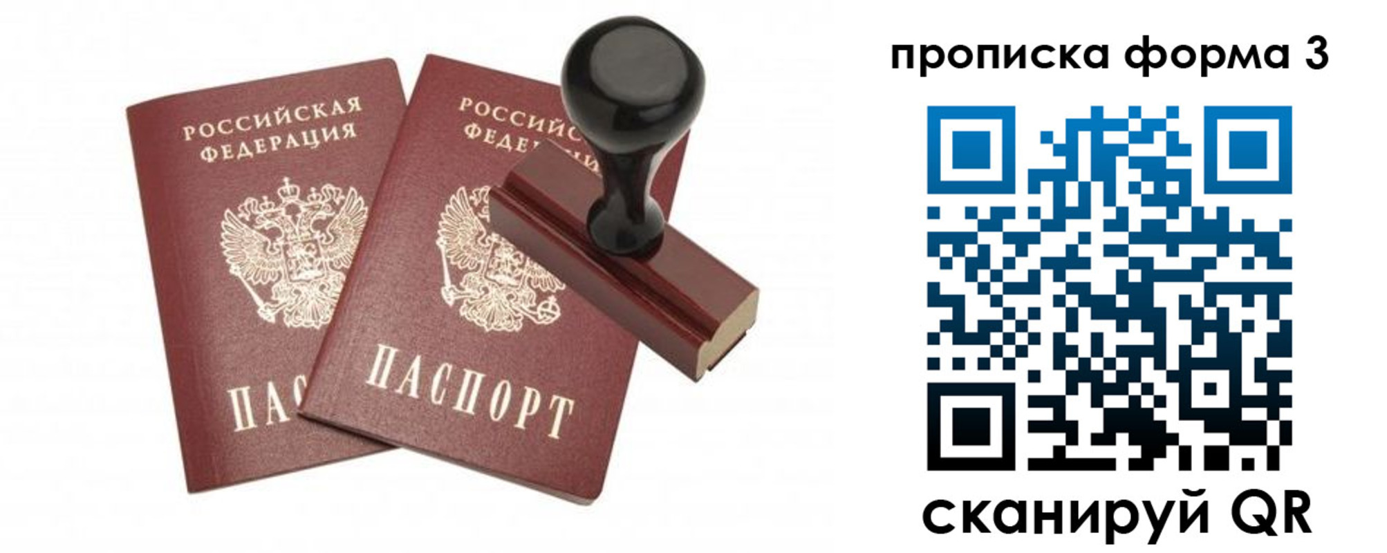 временная регистрация госуслуги в Лакинске