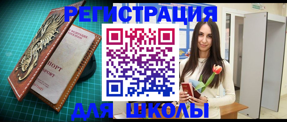 временная регистрация 2025 в Лакинске