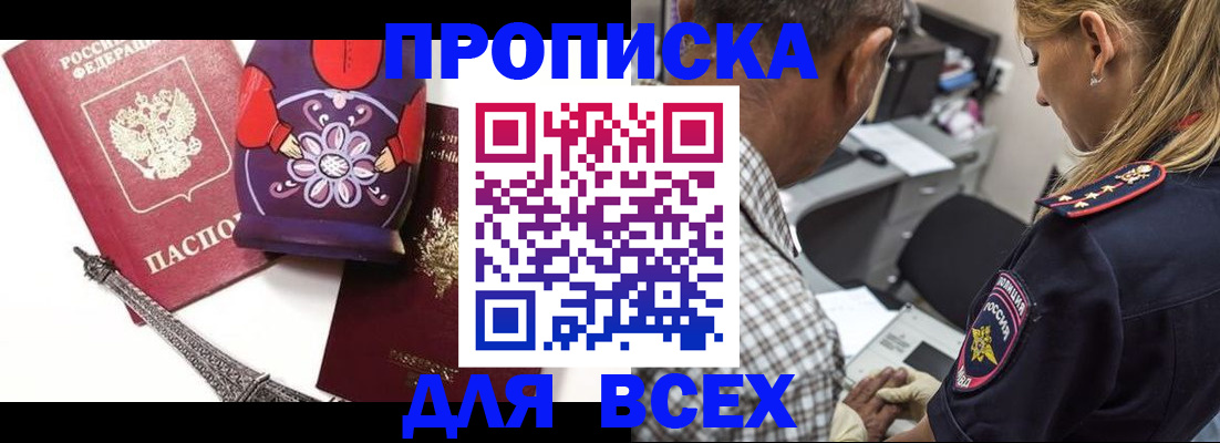 временная регистрация поиск в Лакинске
