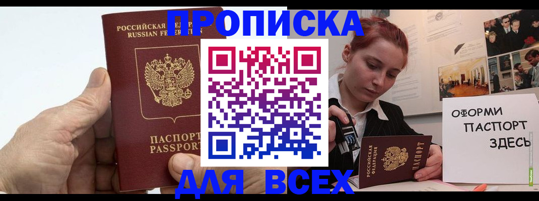 временная регистрация 2025 в Лакинске