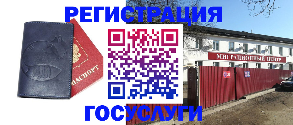 временная регистрация адрес в Лакинске