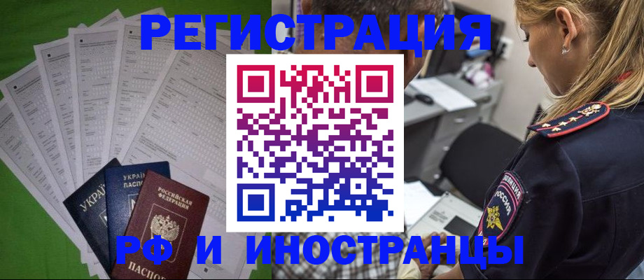 временная регистрация поиск в Лакинске