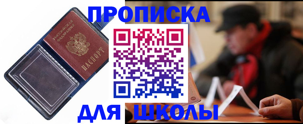 временная регистрация в Лакинске