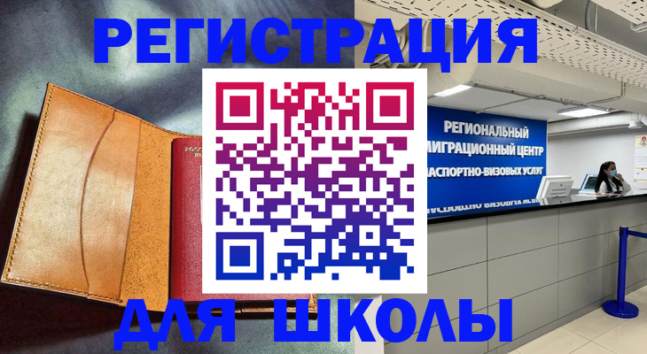 регистрация в Лакинске