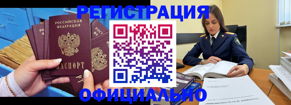 прописка поиск в Лакинске